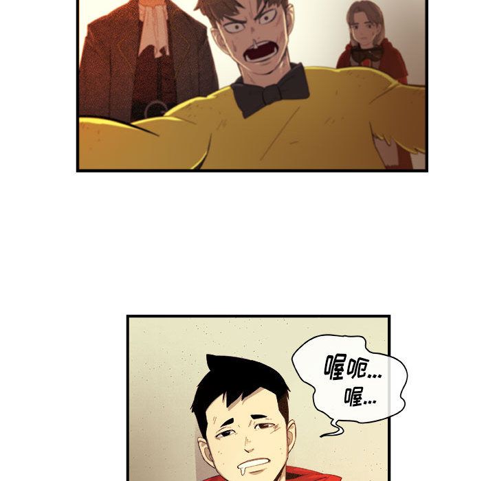 玩偶特攻队 第 17 章 第55页