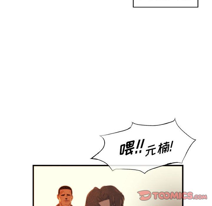 玩偶特攻队 第 17 章 第54页