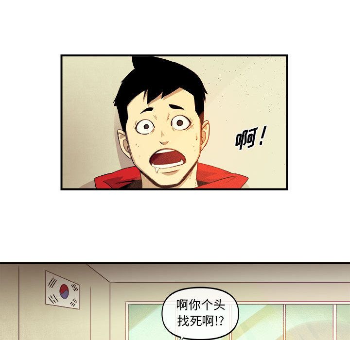 玩偶特攻队 第 17 章 第57页