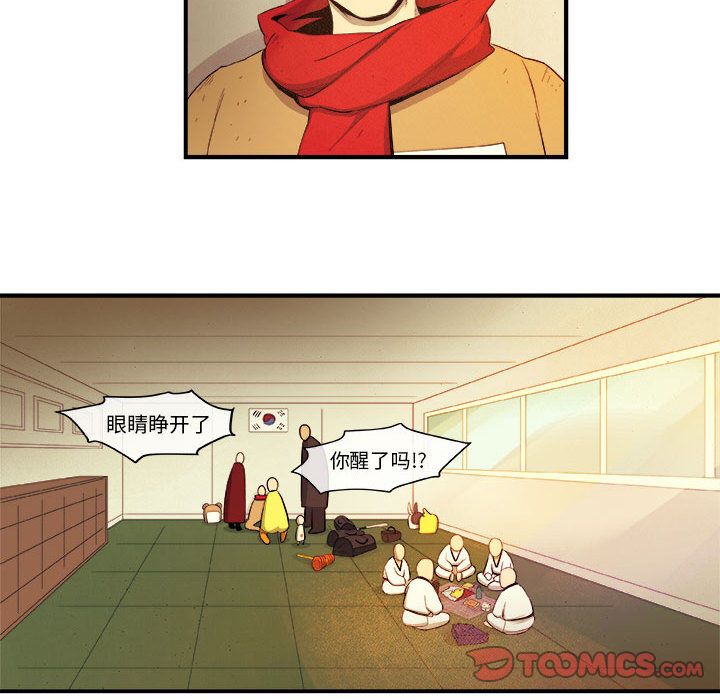 玩偶特攻队 第 17 章 第56页