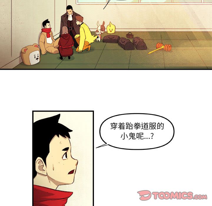 玩偶特攻队 第 17 章 第58页