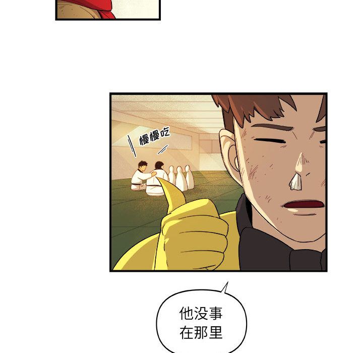 玩偶特攻队 第 17 章 第59页