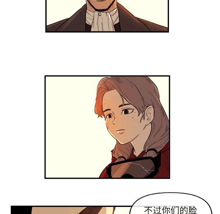 玩偶特攻队 第 17 章 第61页