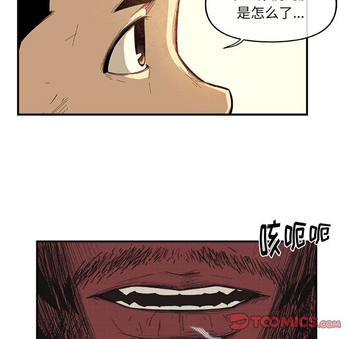 玩偶特攻队 第 17 章 第62页