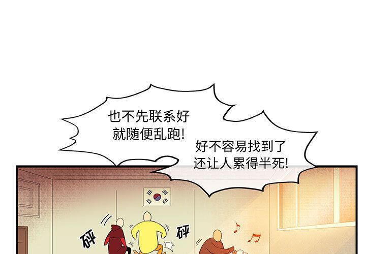 玩偶特攻队 第 18 章 第1页