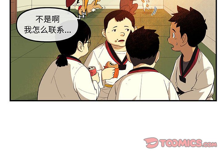 玩偶特攻队 第 18 章 第2页