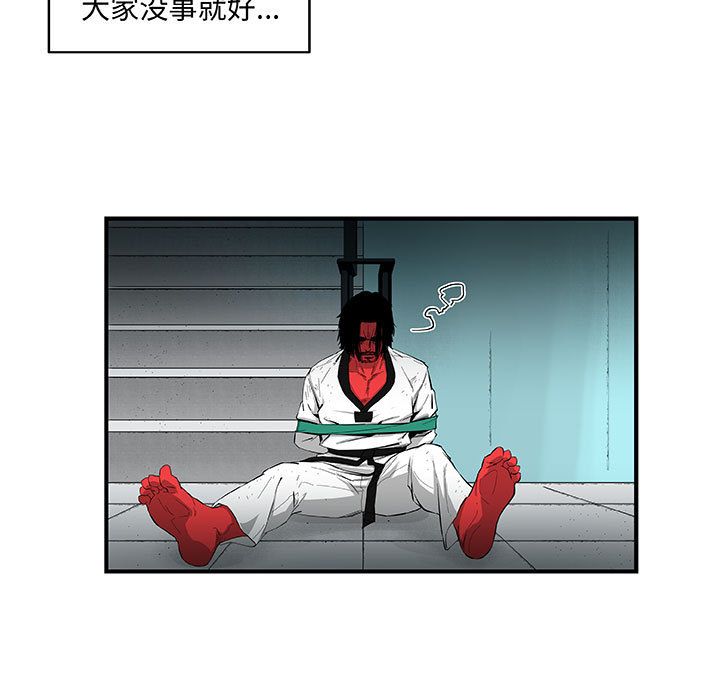 玩偶特攻队 第 18 章 第5页