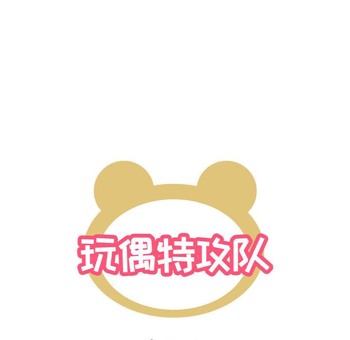 玩偶特攻队 第 18 章 第7页