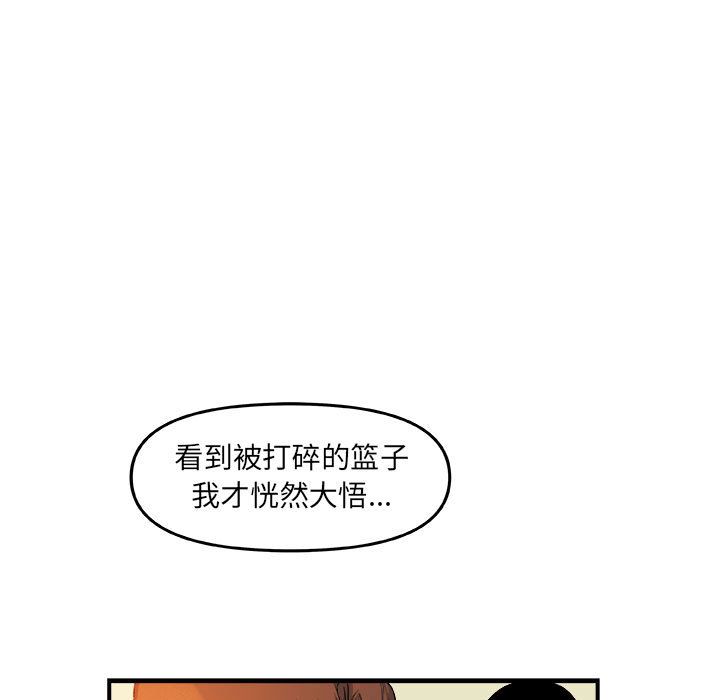 玩偶特攻队 第 18 章 第23页