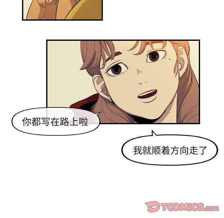 玩偶特攻队 第 18 章 第26页