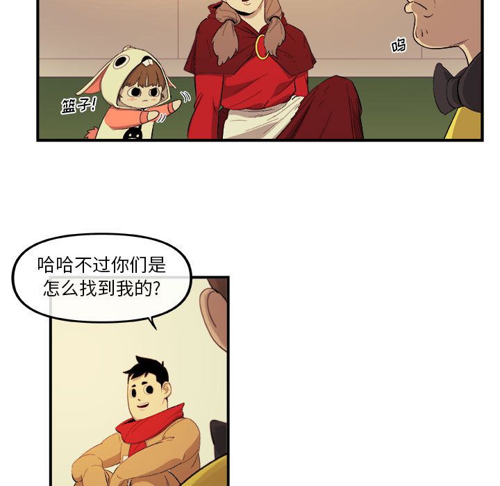 玩偶特攻队 第 18 章 第25页
