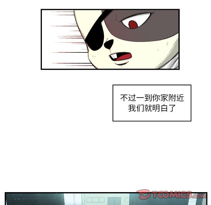 玩偶特攻队 第 18 章 第28页