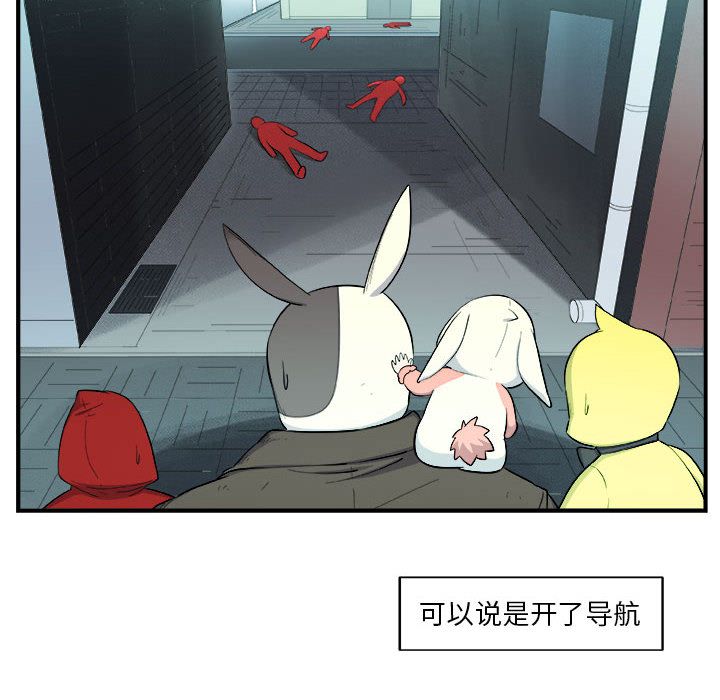 玩偶特攻队 第 18 章 第29页