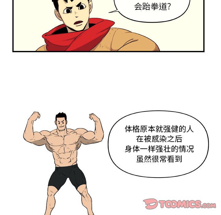 玩偶特攻队 第 18 章 第32页
