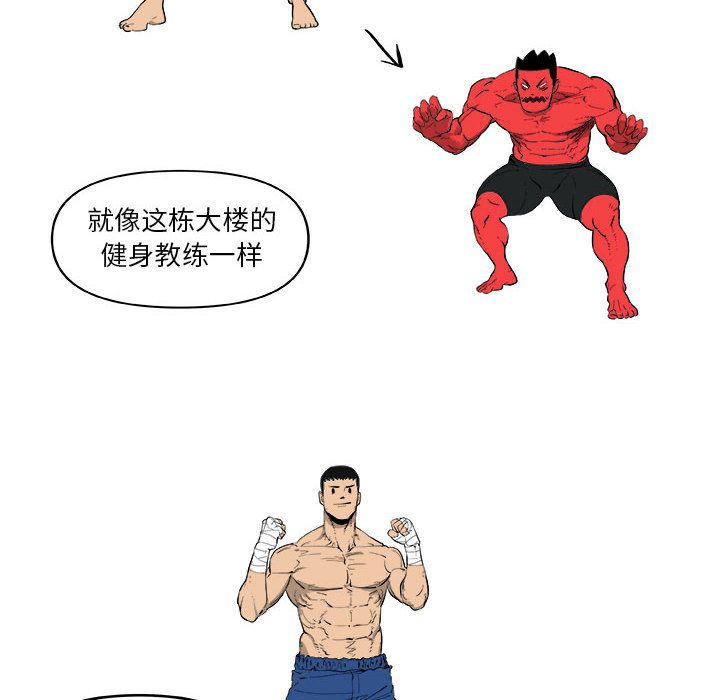 玩偶特攻队 第 18 章 第33页