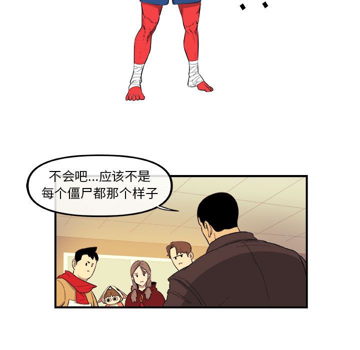 玩偶特攻队 第 18 章 第35页
