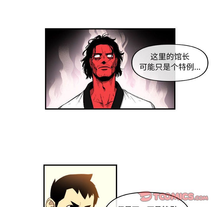 玩偶特攻队 第 18 章 第36页