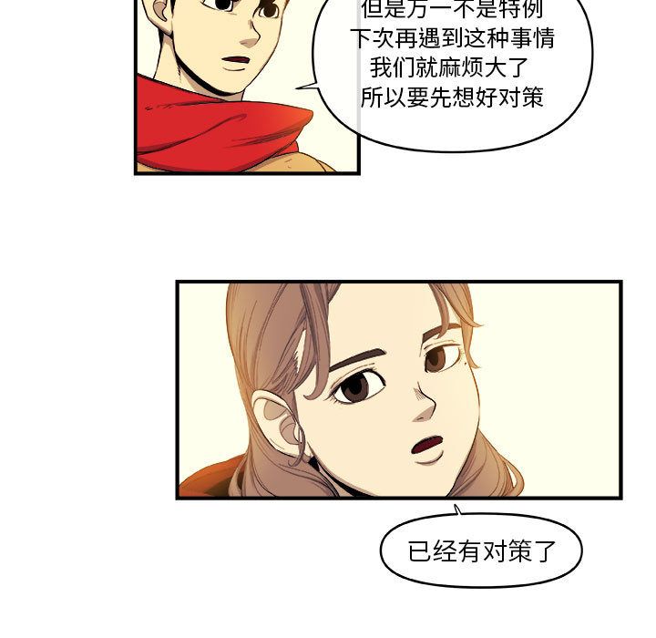 玩偶特攻队 第 18 章 第37页