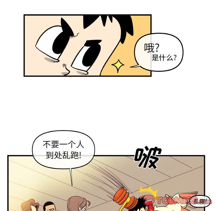 玩偶特攻队 第 18 章 第38页