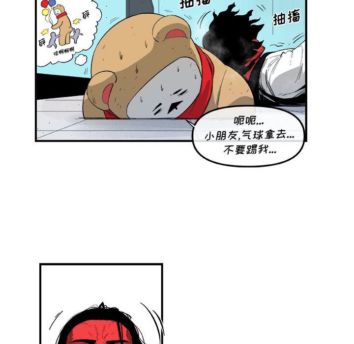 玩偶特攻队 第 18 章 第17页
