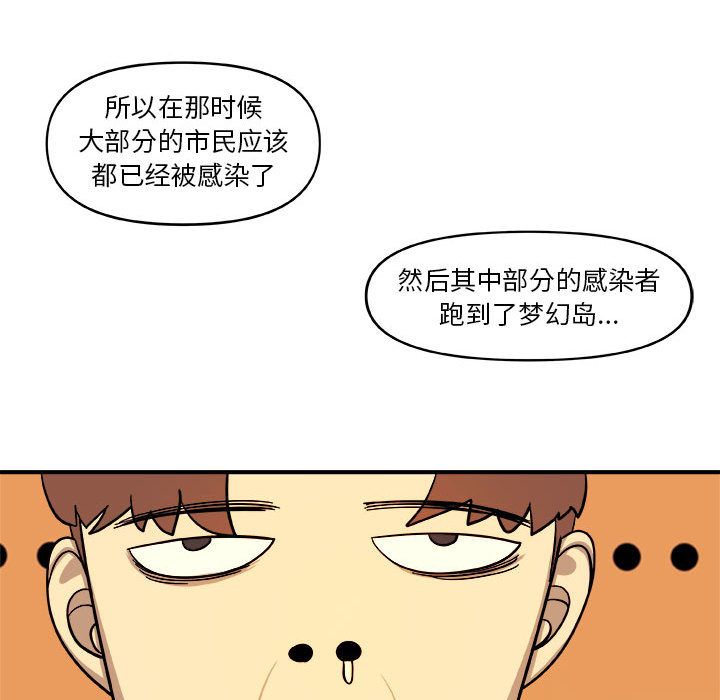 玩偶特攻队 第 18 章 第57页
