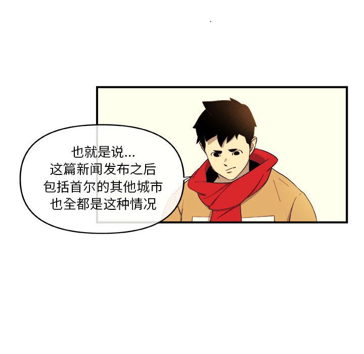 玩偶特攻队 第 18 章 第59页