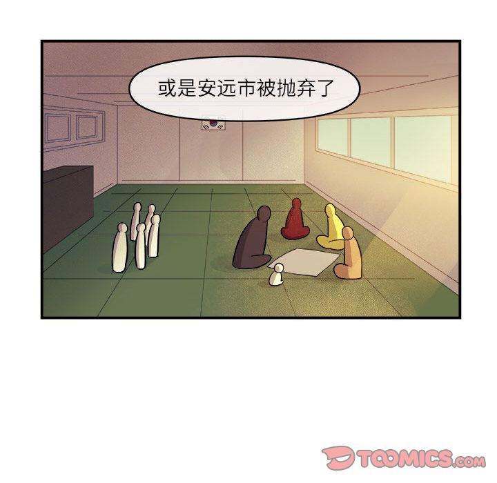 玩偶特攻队 第 18 章 第60页