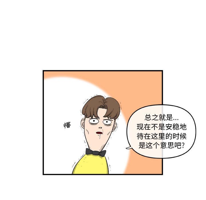 玩偶特攻队 第 18 章 第61页