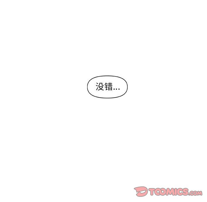 玩偶特攻队 第 18 章 第62页