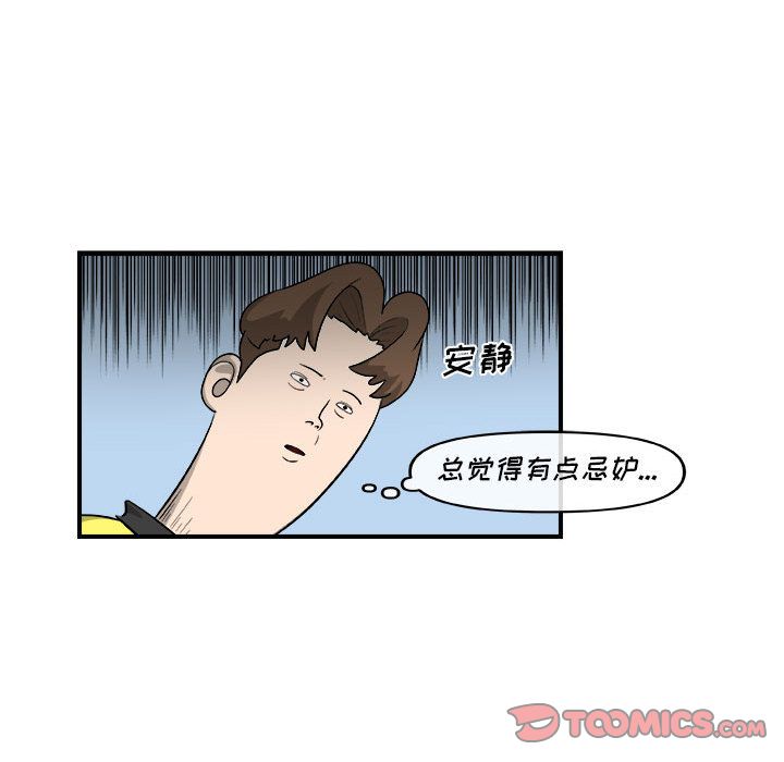 玩偶特攻队 第 18 章 第40页