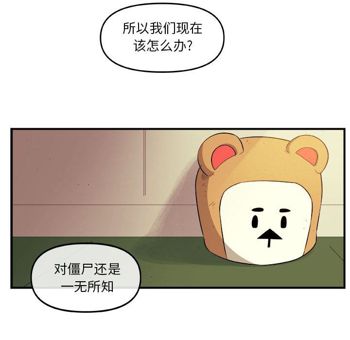 玩偶特攻队 第 18 章 第41页