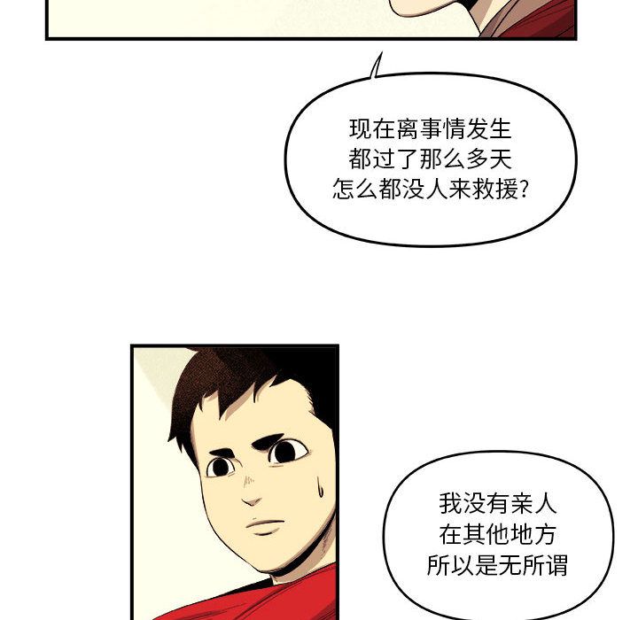 玩偶特攻队 第 18 章 第43页