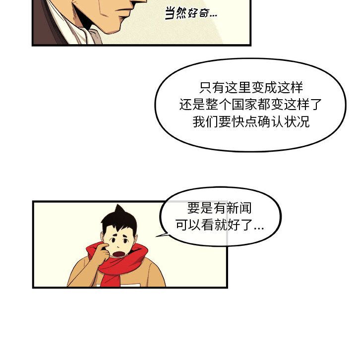 玩偶特攻队 第 18 章 第45页