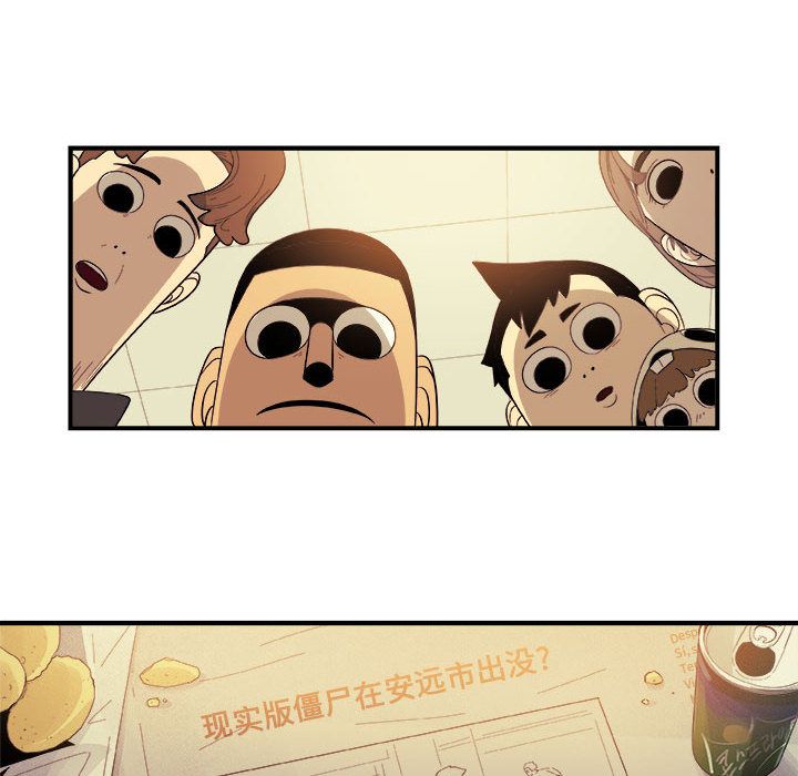 玩偶特攻队 第 18 章 第49页