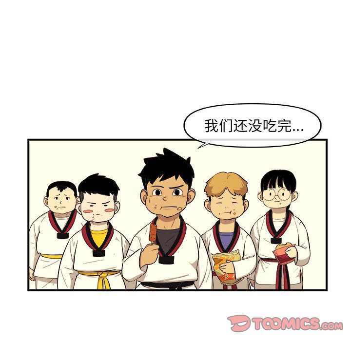 玩偶特攻队 第 18 章 第48页