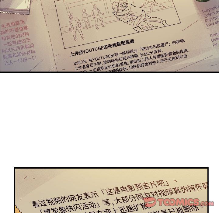 玩偶特攻队 第 18 章 第50页