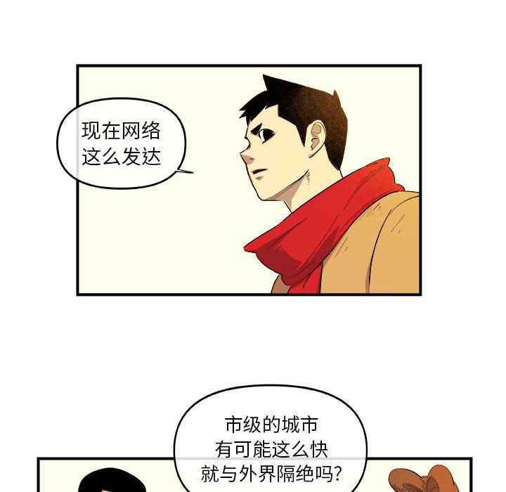 玩偶特攻队 第 19 章 第13页