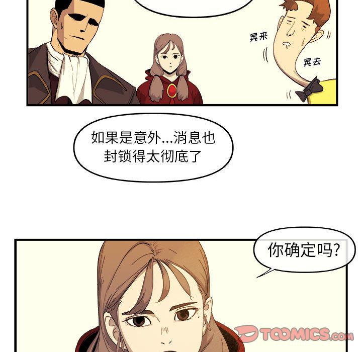 玩偶特攻队 第 19 章 第14页