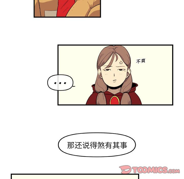 玩偶特攻队 第 19 章 第16页