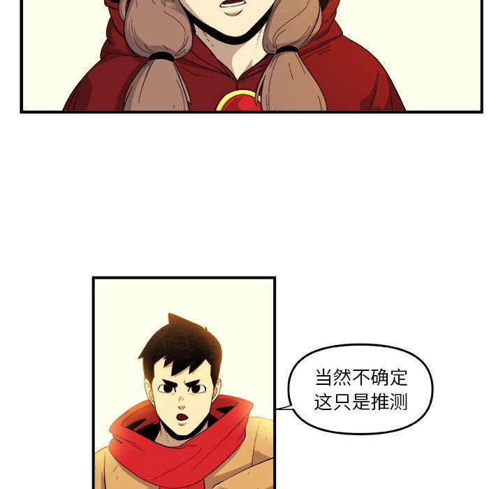 玩偶特攻队 第 19 章 第15页