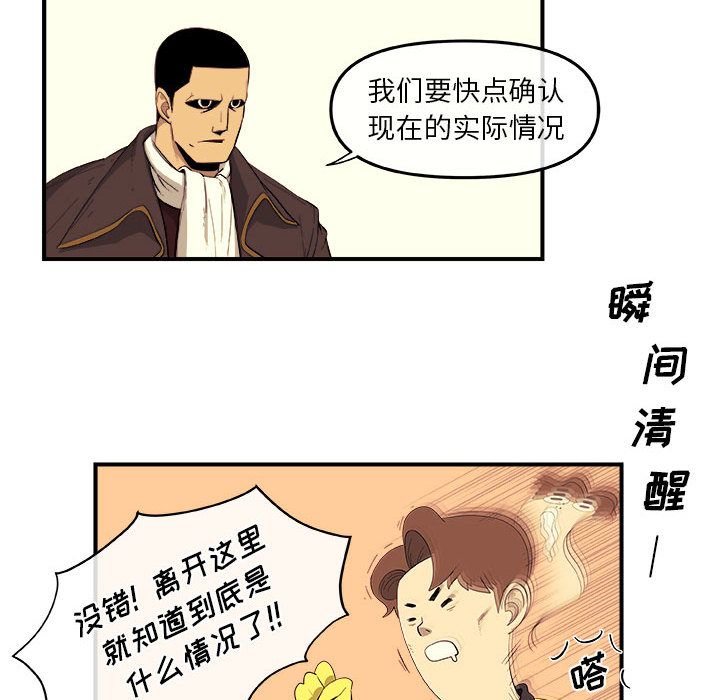玩偶特攻队 第 19 章 第17页
