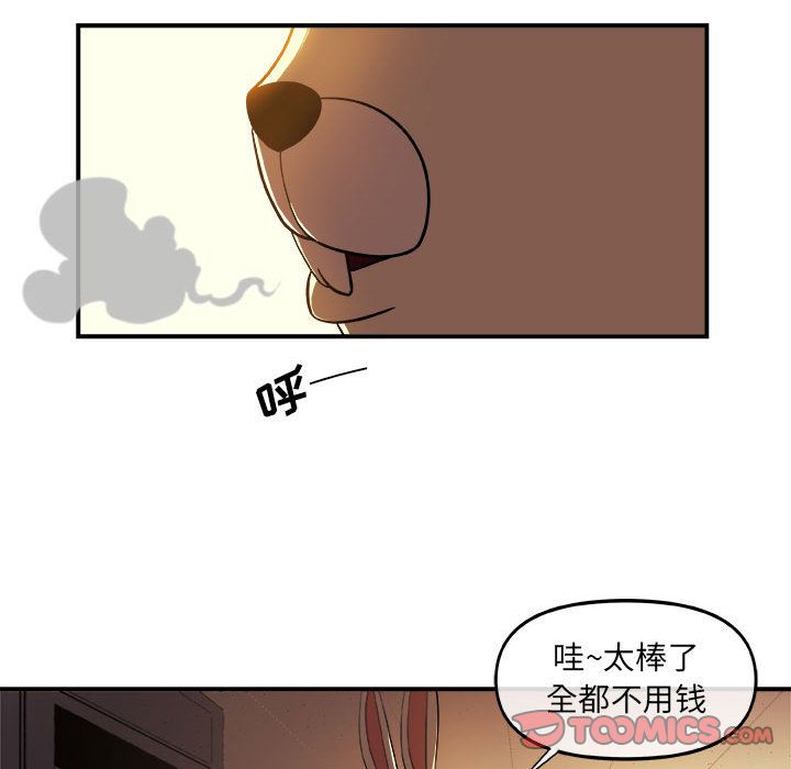 玩偶特攻队 第 19 章 第22页