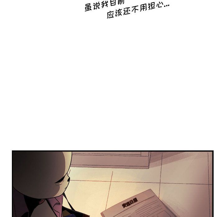 玩偶特攻队 第 19 章 第25页