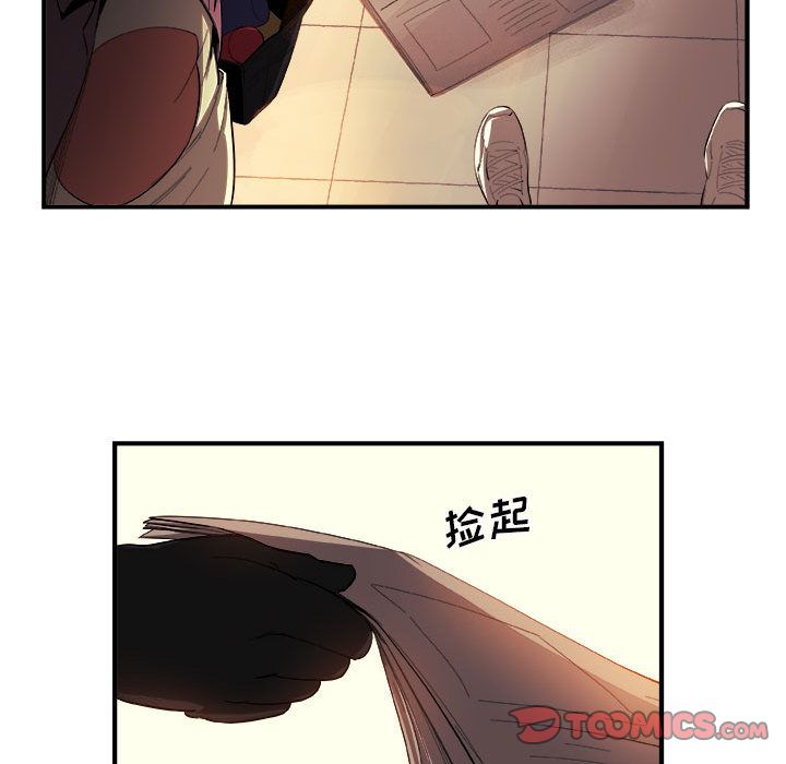 玩偶特攻队 第 19 章 第26页