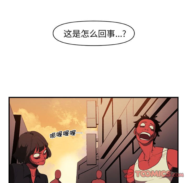 玩偶特攻队 第 19 章 第28页
