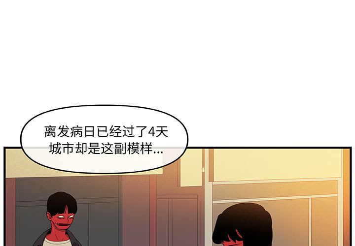 玩偶特攻队 第 19 章 第1页