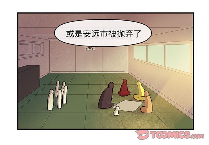 玩偶特攻队 第 19 章 第4页