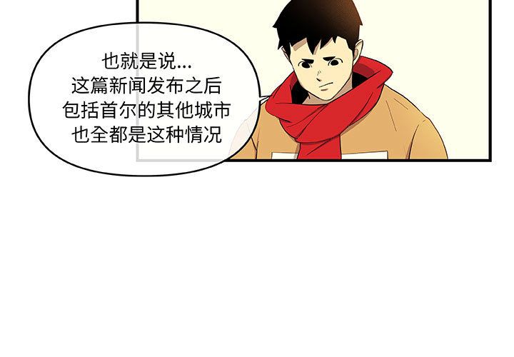 玩偶特攻队 第 19 章 第3页
