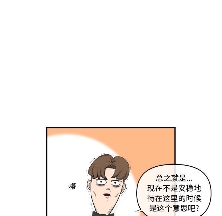 玩偶特攻队 第 19 章 第5页
