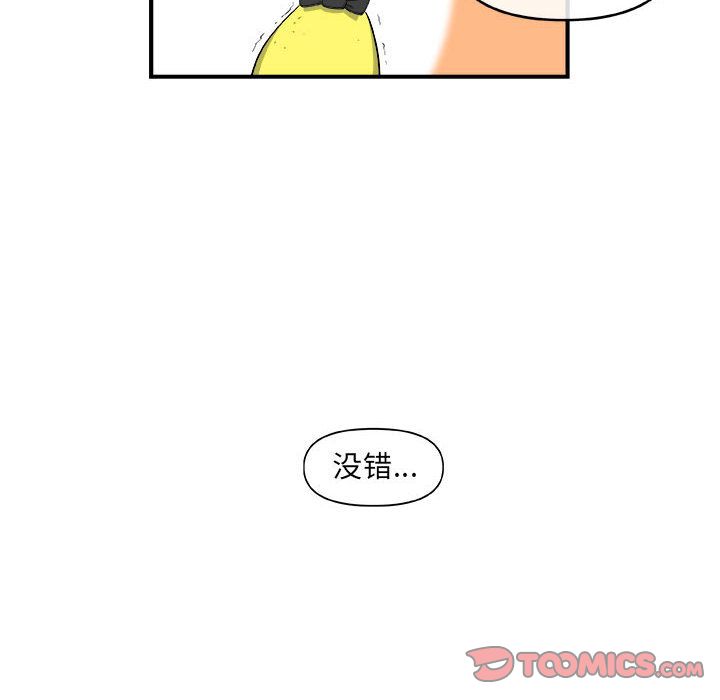 玩偶特攻队 第 19 章 第6页